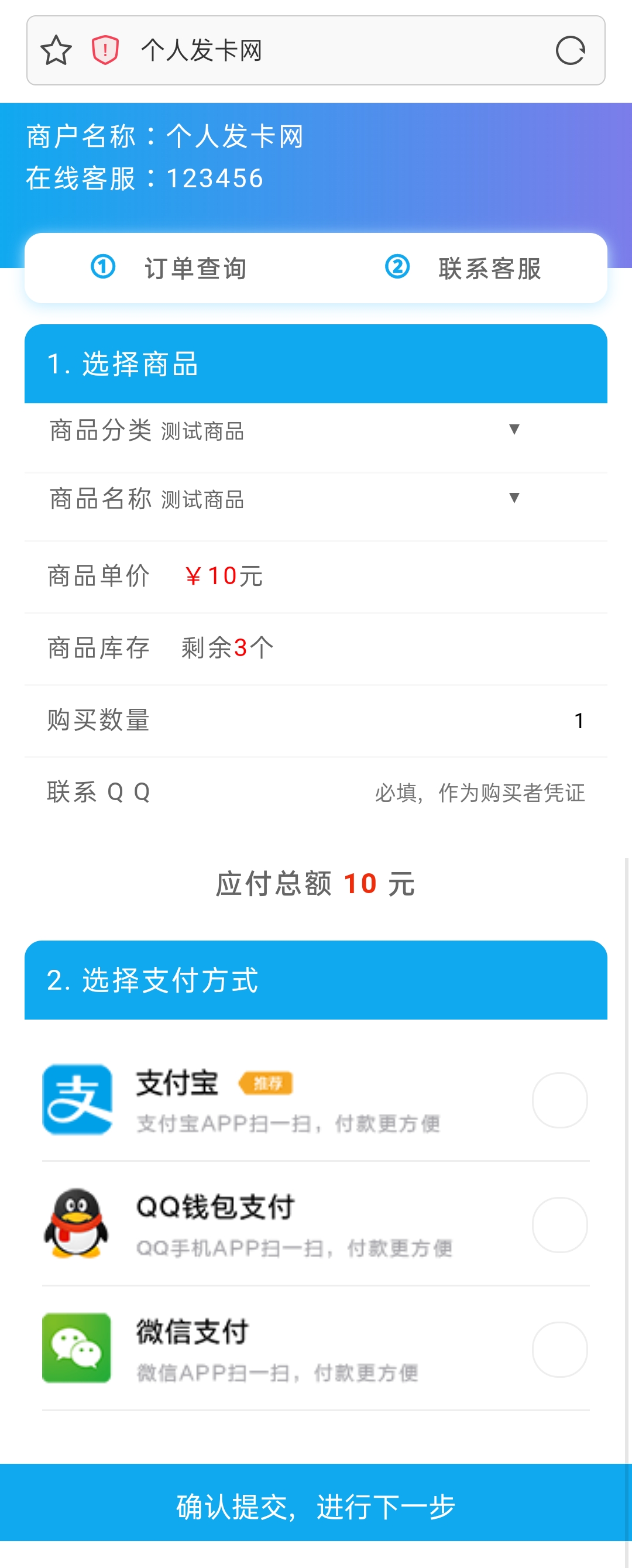 简单简约发卡网源码-最新版-百云游资源网
