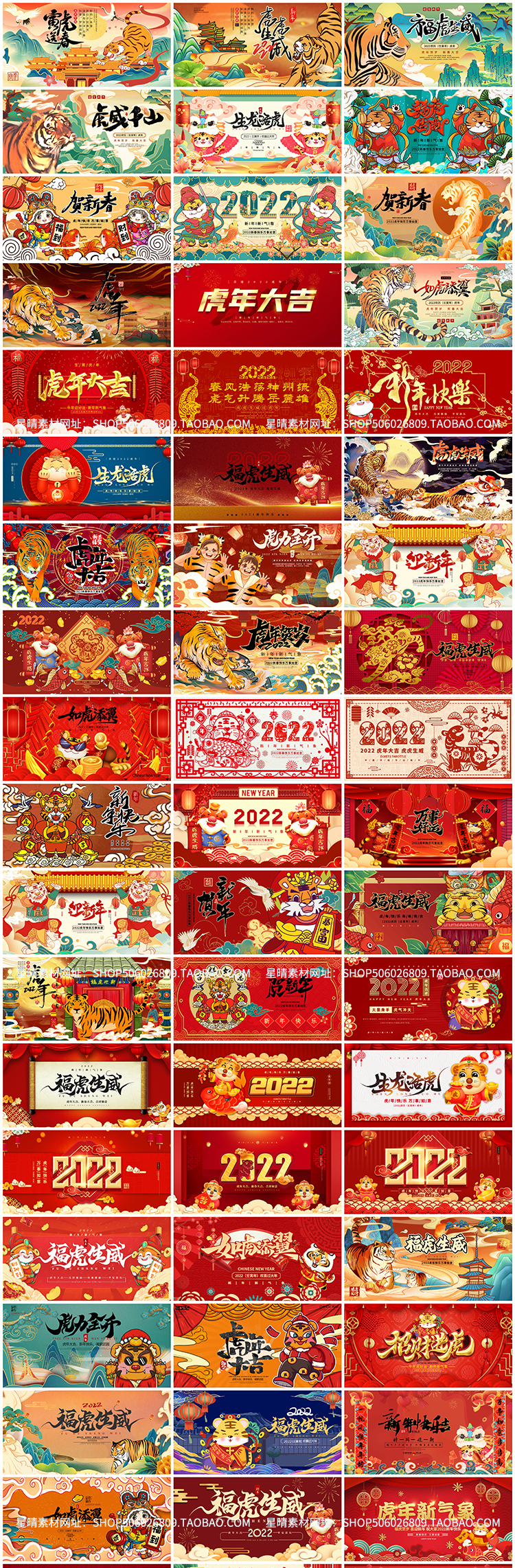 2022新年元旦春节喜庆插画卡通海报PSD素材-百云游资源网