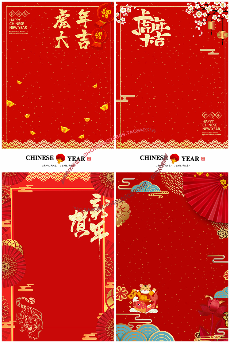 2022虎年新年春节卡通喜庆PSD背景模板素材插图3