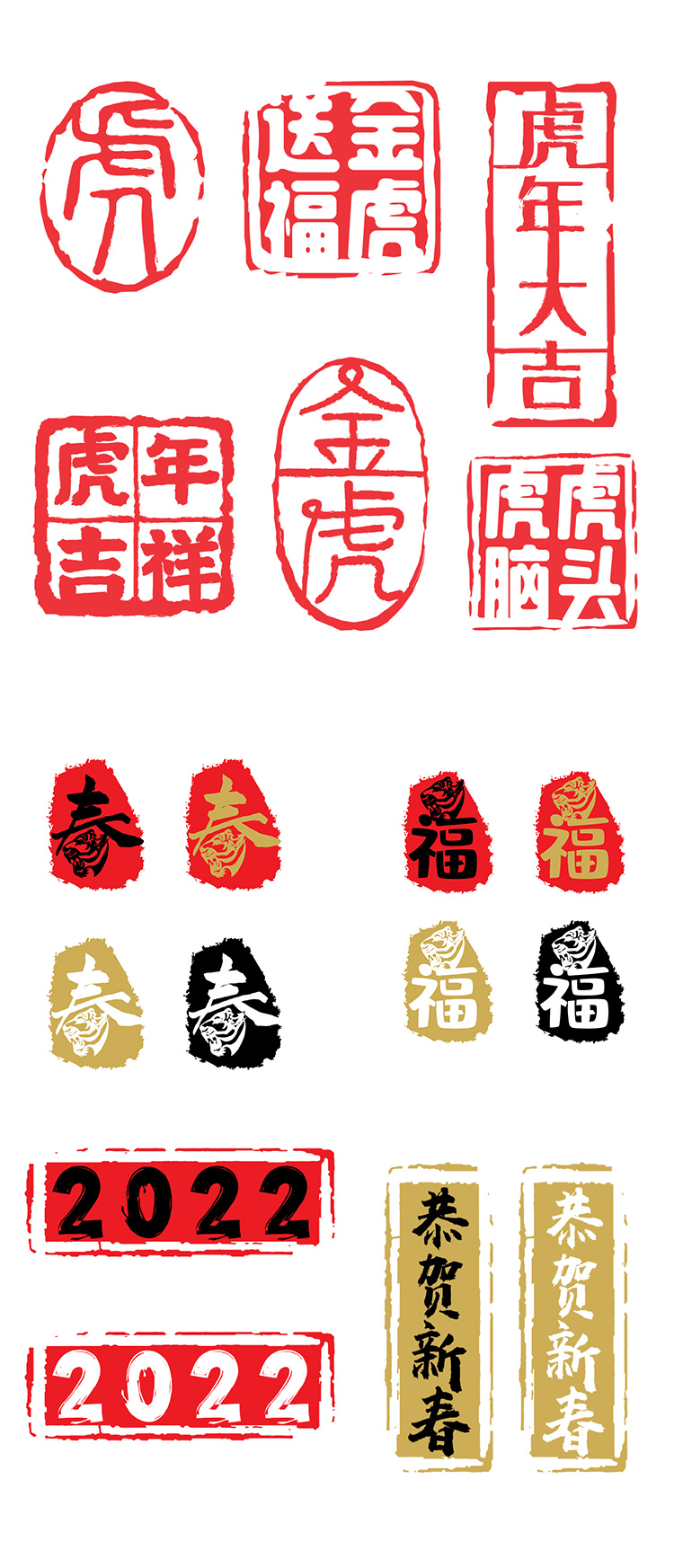 2022新年春节剪纸卡通可爱标签AI矢量设计素材插图2