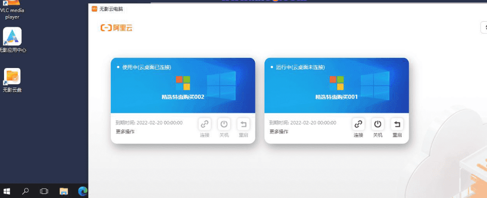阿里云免费领取1个月云电脑-百云游资源网