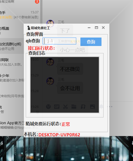 陌城免费社工库-百云游资源网