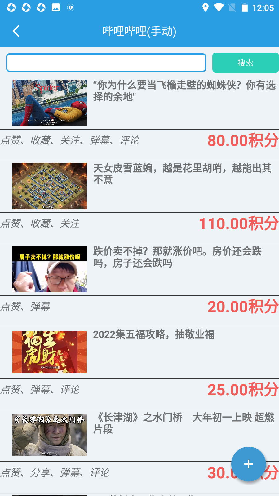 【up萌助手】互赞互粉软件插图1