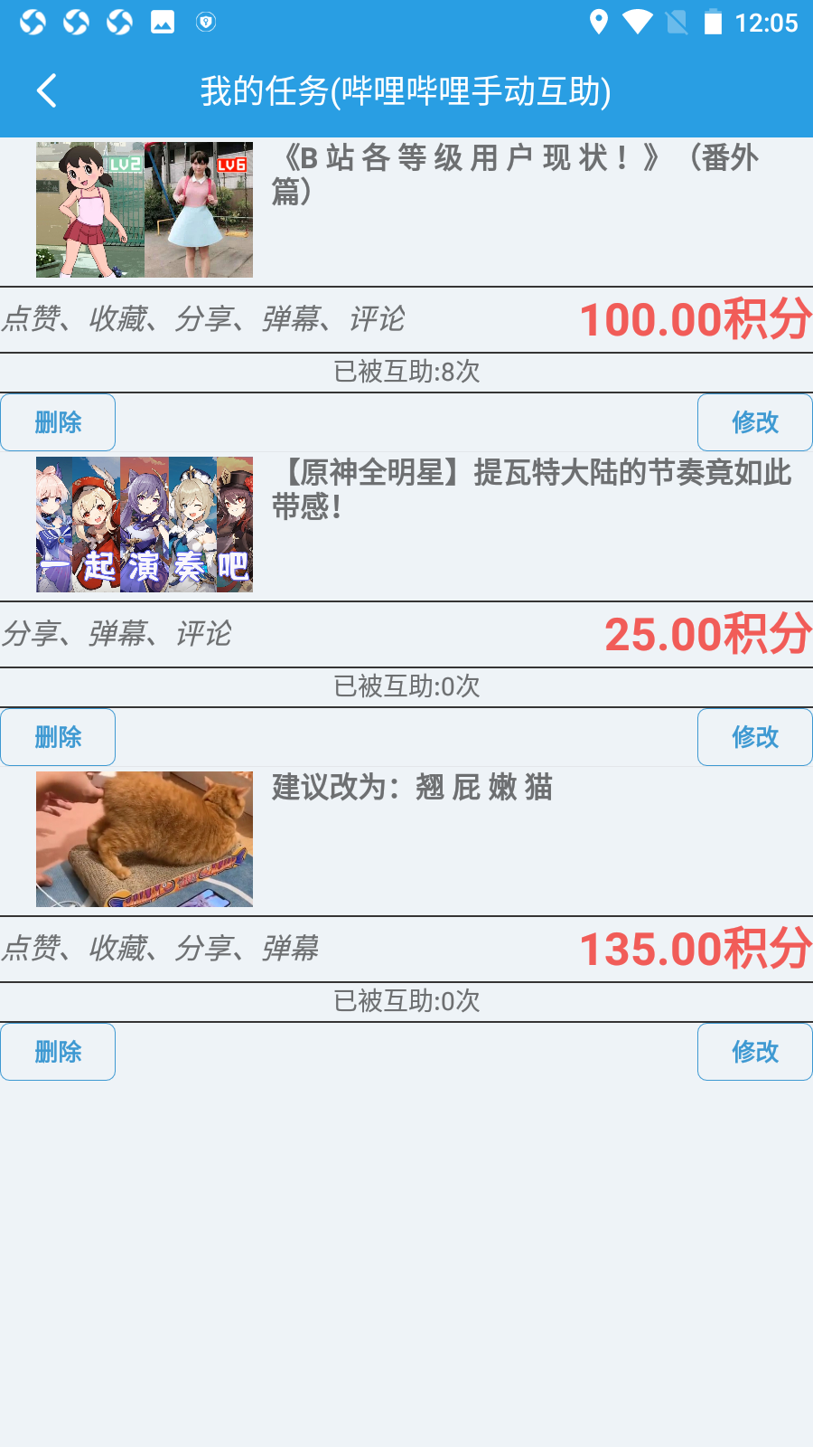 【up萌助手】互赞互粉软件-百云游资源网