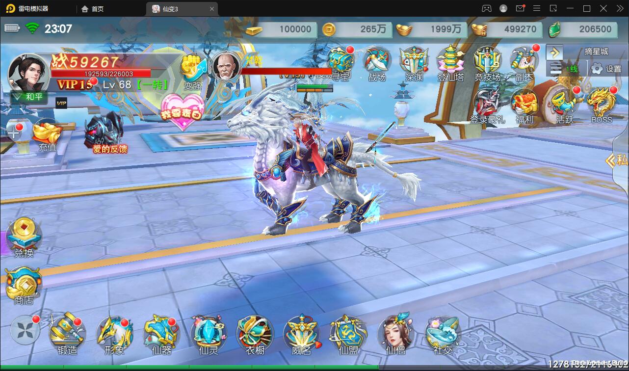 仙侠手游【仙变3】2022整理Linux手工服务端+GM后台+双区+双端【站长亲测】插图12 仙侠手游【仙变3】2022整理Linux手工服务端+GM后台+双区+双端【站长亲测】插图12