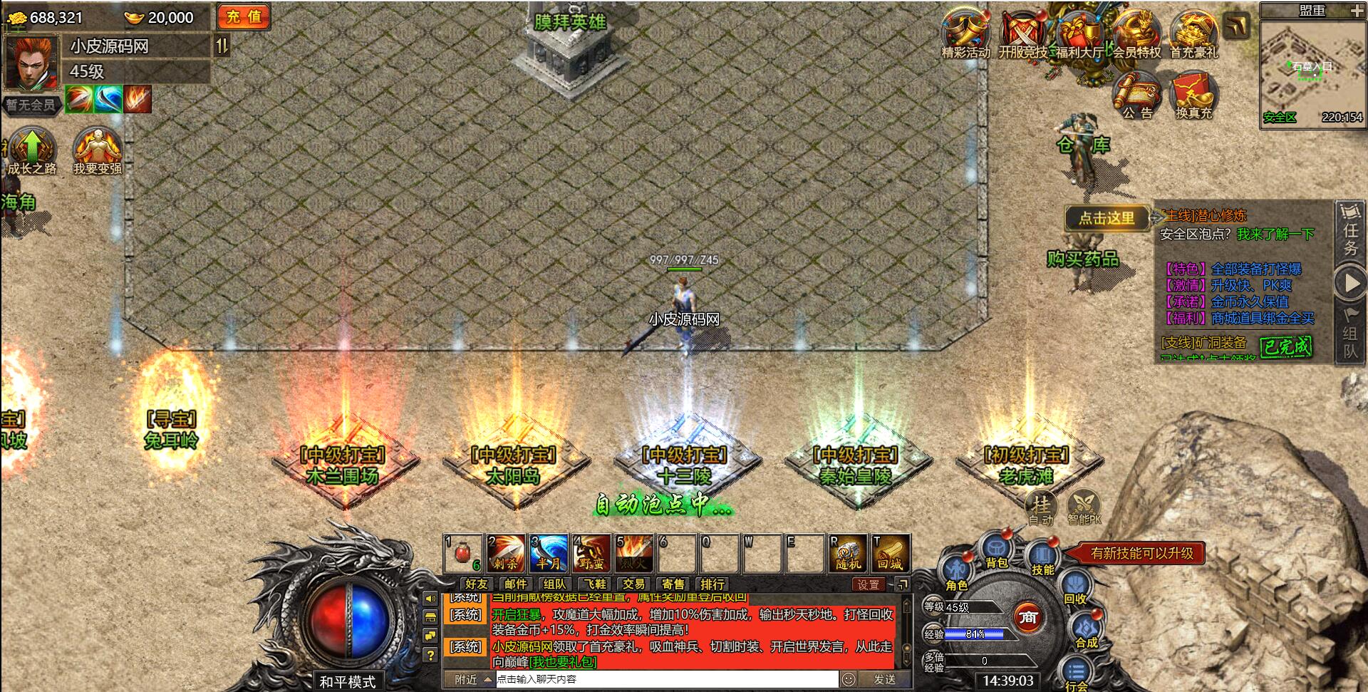 白鹭引擎游戏【冰雪传奇高爆版】2022整理Linux手工服务端+GM后台【站长亲测】插图5