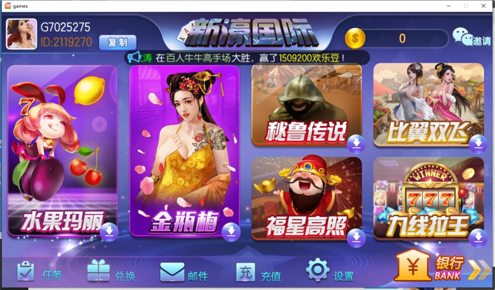 傲玩二开新濠娱乐电玩城组件插图1 傲玩二开新濠娱乐电玩城组件插图1