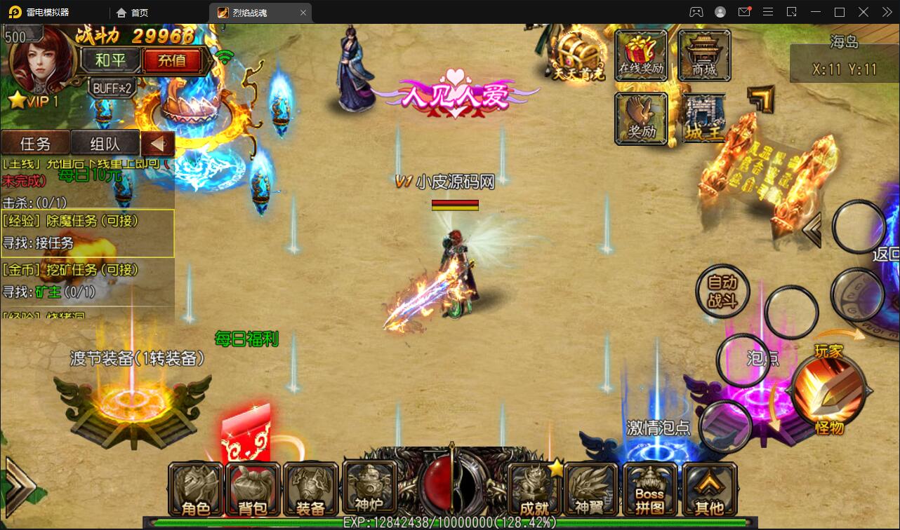 白日门传奇手游【烈焰战魂】2022整理Win一键即玩服务端+GM后台【站长亲测】插图6