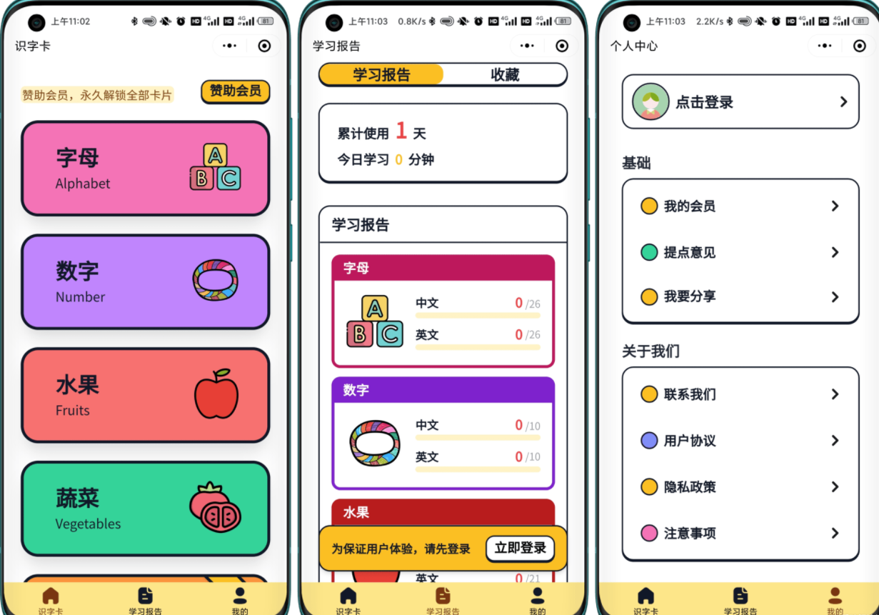 【嘟嘟早教卡】 小程序源码分享带后台管理-百云游资源网