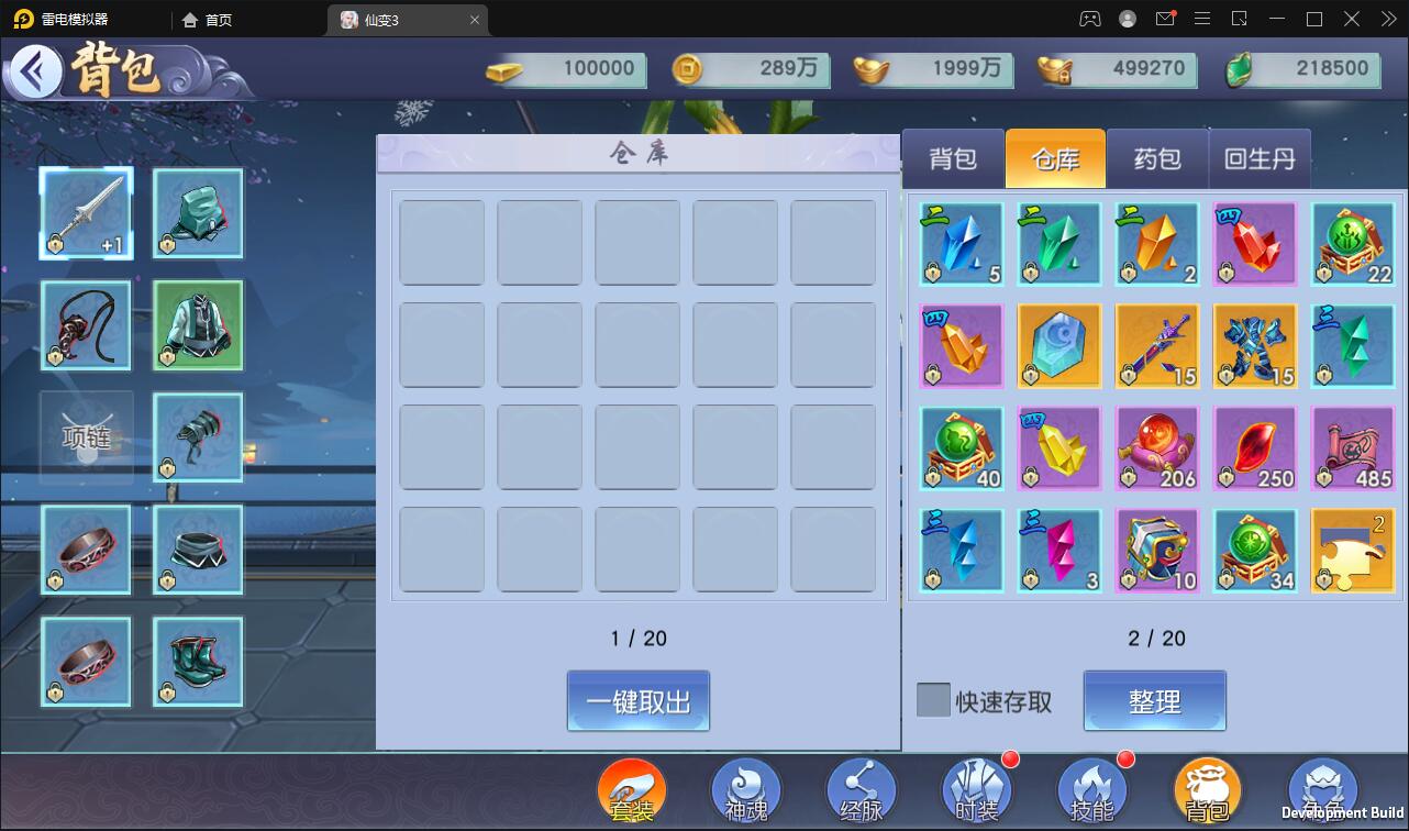 仙侠手游【仙变3】2022整理Linux手工服务端+GM后台+双区+双端【站长亲测】插图16 仙侠手游【仙变3】2022整理Linux手工服务端+GM后台+双区+双端【站长亲测】插图16