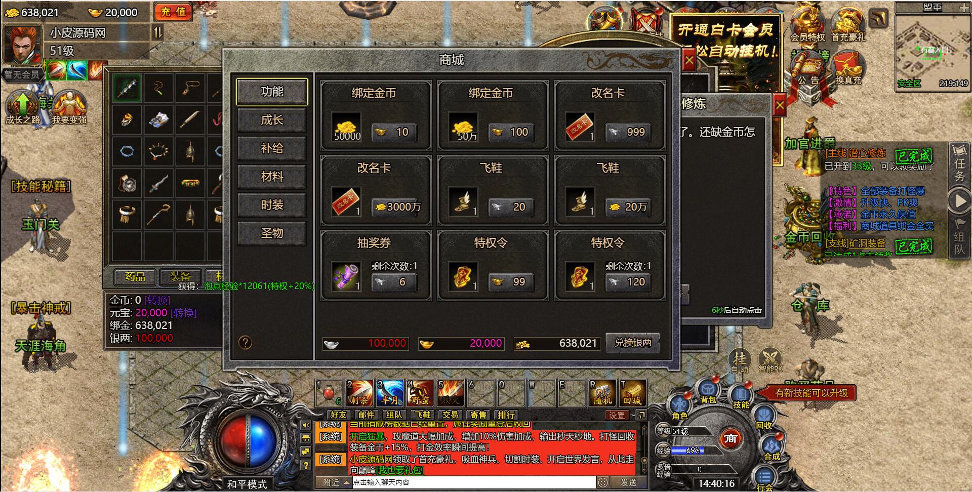 白鹭引擎游戏【冰雪传奇高爆版】2022整理Linux手工服务端+GM后台【站长亲测】插图8