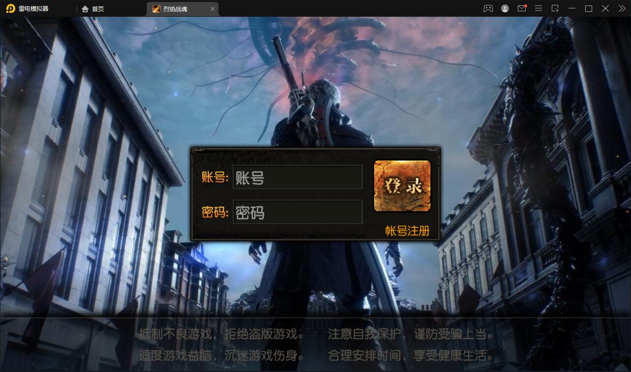 白日门传奇手游【烈焰战魂】2022整理Win一键即玩服务端+GM后台【站长亲测】-百云游资源网