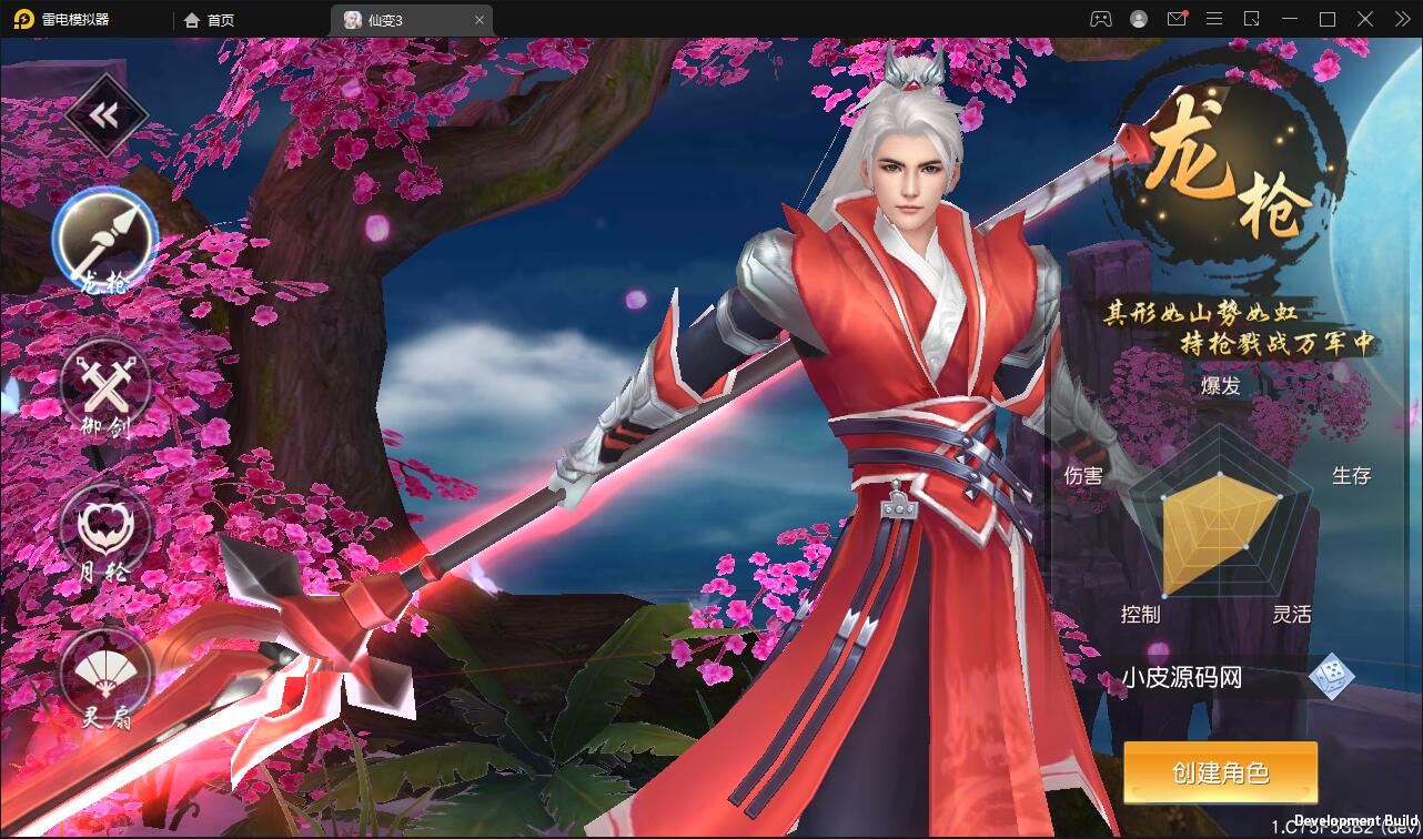 仙侠手游【仙变3】2022整理Linux手工服务端+GM后台+双区+双端【站长亲测】插图2 仙侠手游【仙变3】2022整理Linux手工服务端+GM后台+双区+双端【站长亲测】插图2