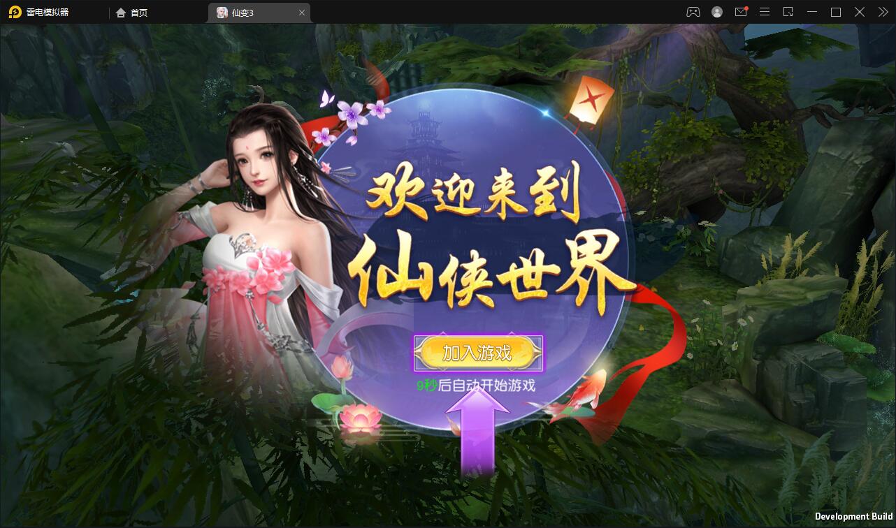 仙侠手游【仙变3】2022整理Linux手工服务端+GM后台+双区+双端【站长亲测】插图28 仙侠手游【仙变3】2022整理Linux手工服务端+GM后台+双区+双端【站长亲测】插图28