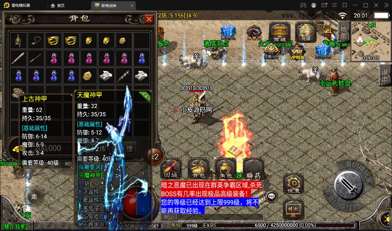 战神引擎传奇手游【新秀复古战神】2022整理服务端+狂暴城+上古结界+幽冥地宫+充值后台【站长亲测】插图15