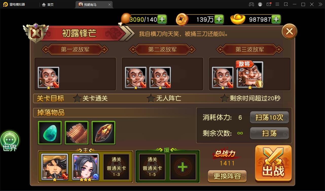 卡牌回合手游【我朝有马】1月整理Linux手工服务端+多功能后台【站长亲测】插图13 卡牌回合手游【我朝有马】1月整理Linux手工服务端+多功能后台【站长亲测】插图13