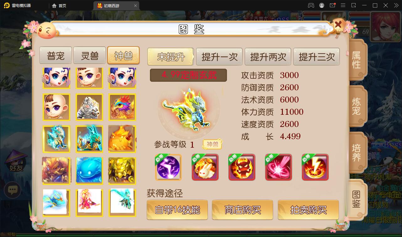 MT3换皮梦幻【初萌梦幻】1月整理Linux手工服务端+GM后台【站长亲测】插图9 MT3换皮梦幻【初萌梦幻】1月整理Linux手工服务端+GM后台【站长亲测】插图9