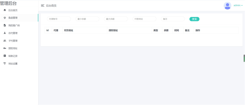 【2022年一月更新版扫码授权盗u源码】未测试转载版本-授权盗u系统/盗usdt源插图4 【2022年一月更新版扫码授权盗u源码】未测试转载版本-授权盗u系统/盗usdt源插图4