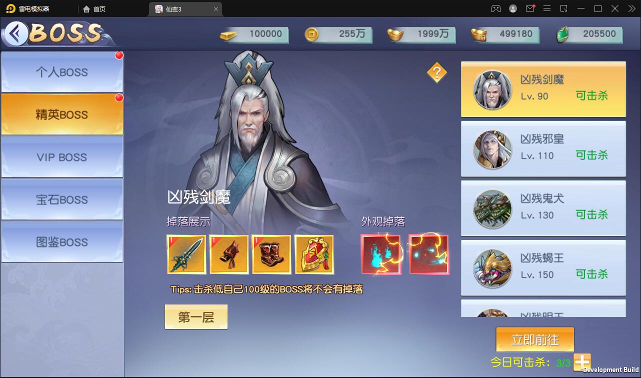 仙侠手游【仙变3】2022整理Linux手工服务端+GM后台+双区+双端【站长亲测】插图31 仙侠手游【仙变3】2022整理Linux手工服务端+GM后台+双区+双端【站长亲测】插图31