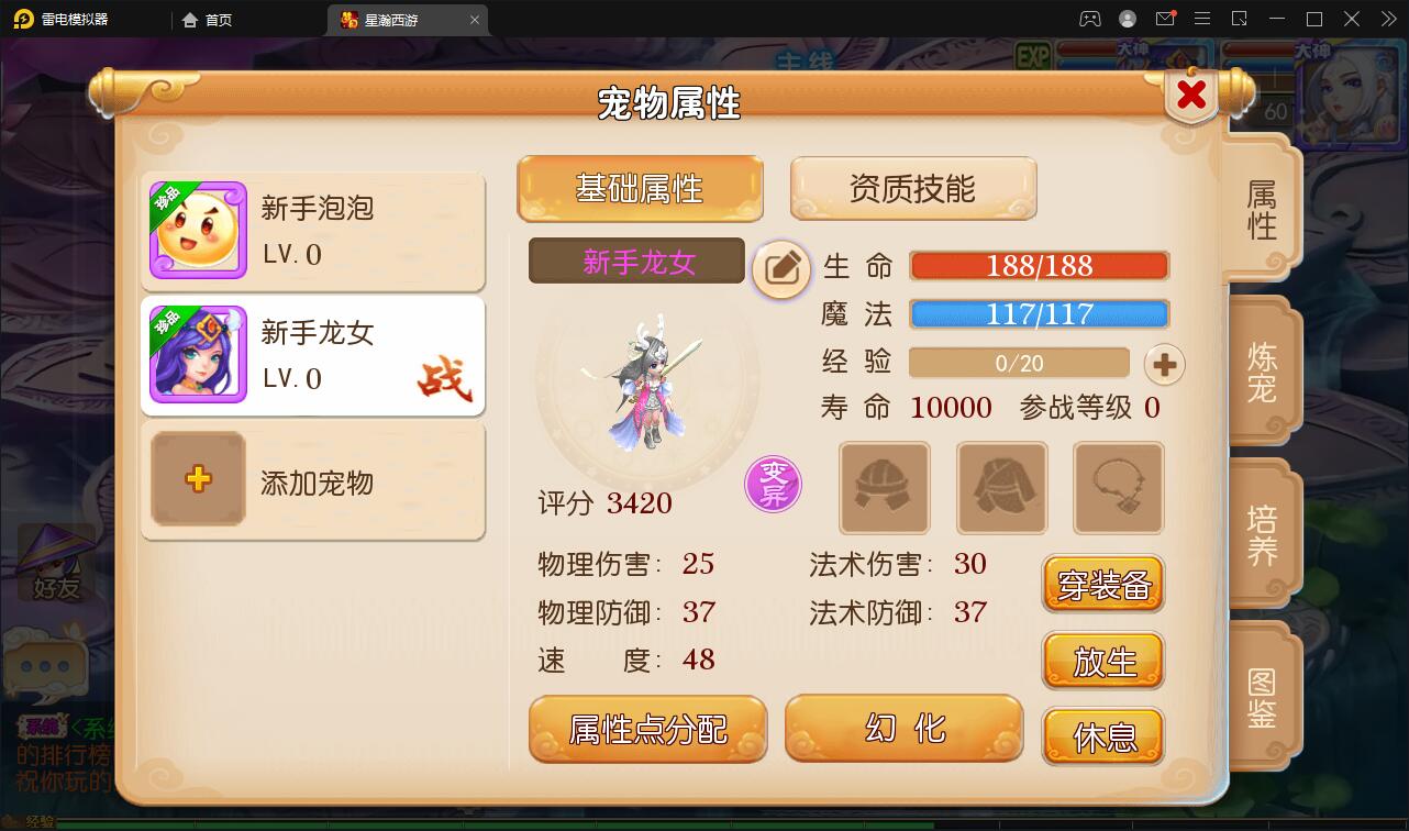 MT3换皮梦幻【星瀚西游】2022整理Linux手工服务端+GM后台+双端插图14 MT3换皮梦幻【星瀚西游】2022整理Linux手工服务端+GM后台+双端插图14