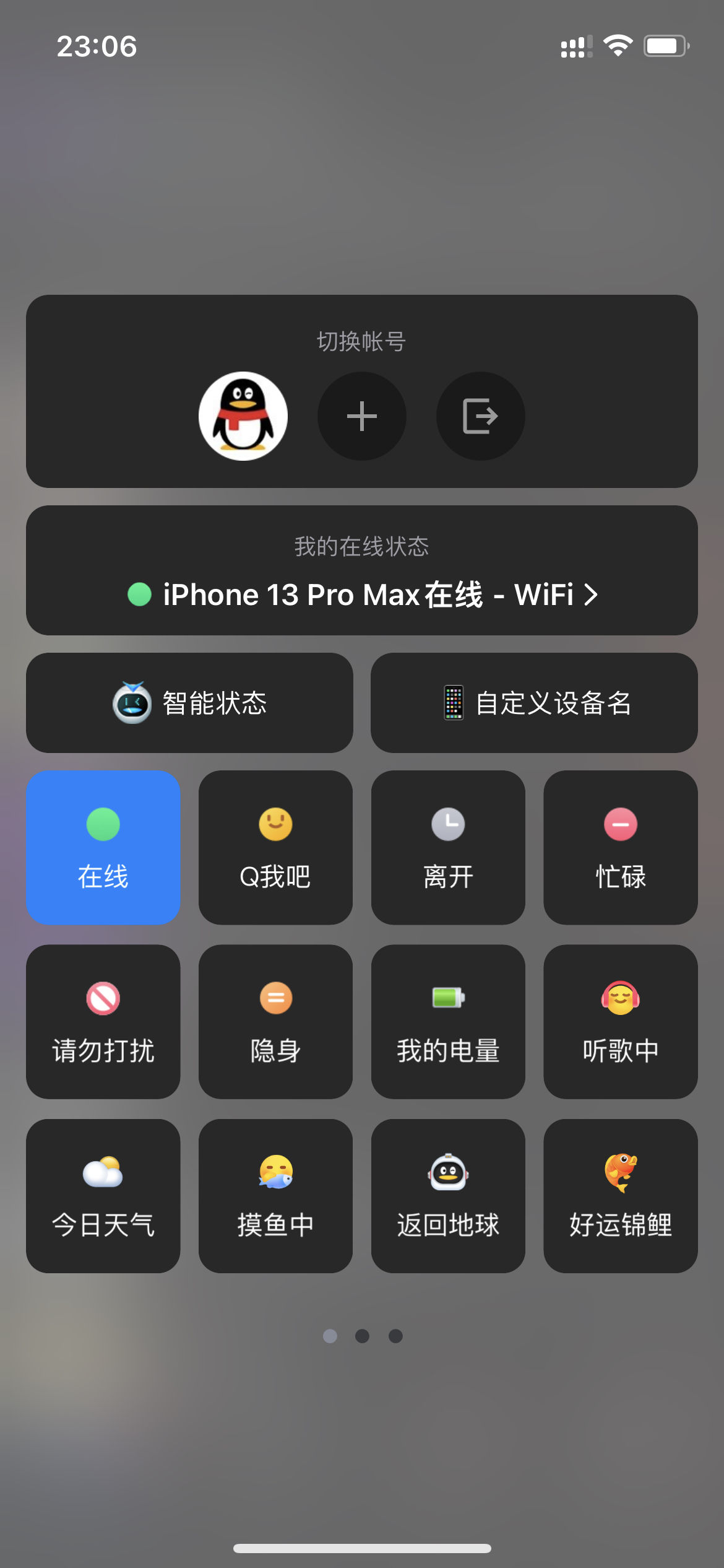 网页修改iPhone13在线源码 – 无需SVIP-百云游资源网