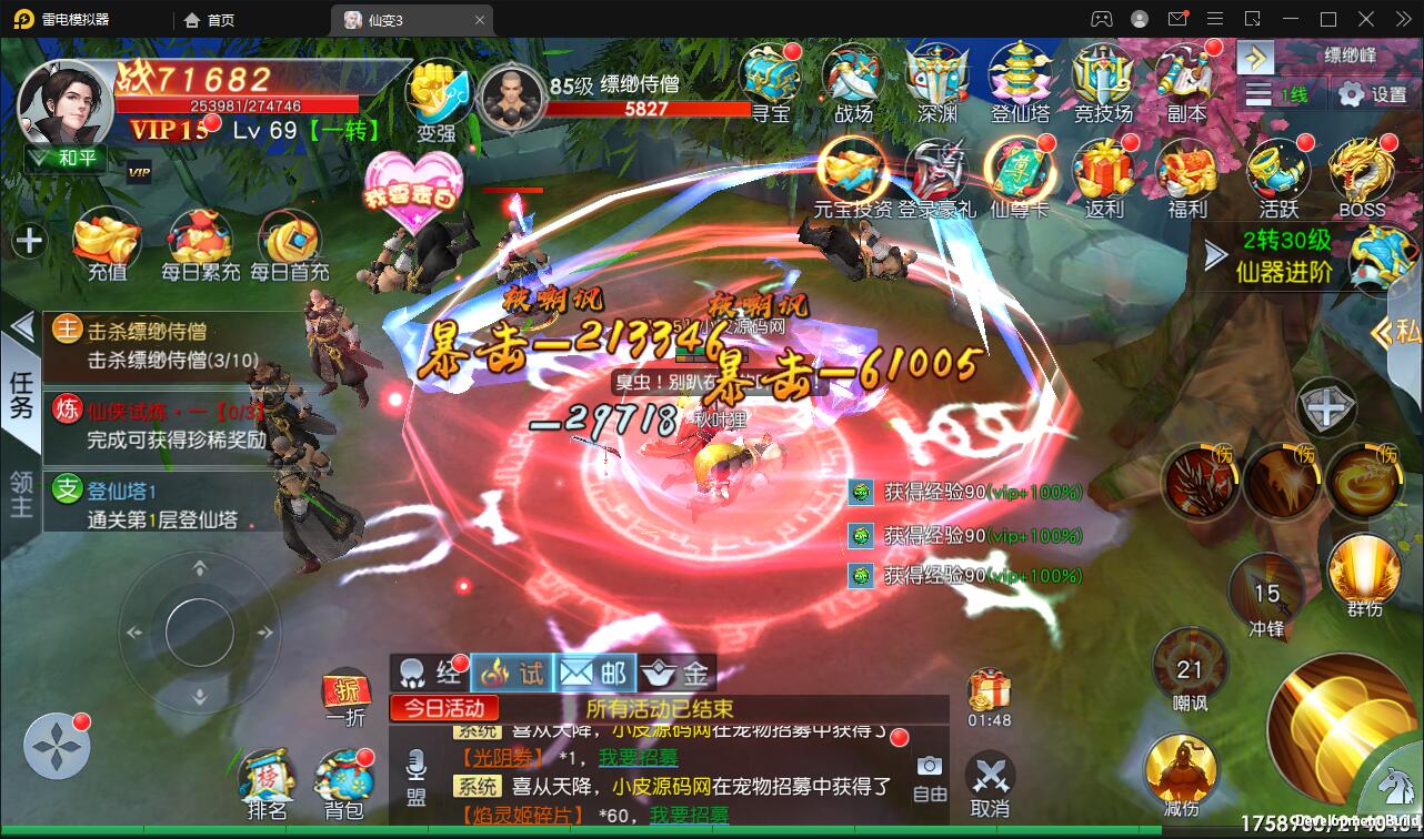 仙侠手游【仙变3】2022整理Linux手工服务端+GM后台+双区+双端【站长亲测】插图7 仙侠手游【仙变3】2022整理Linux手工服务端+GM后台+双区+双端【站长亲测】插图7