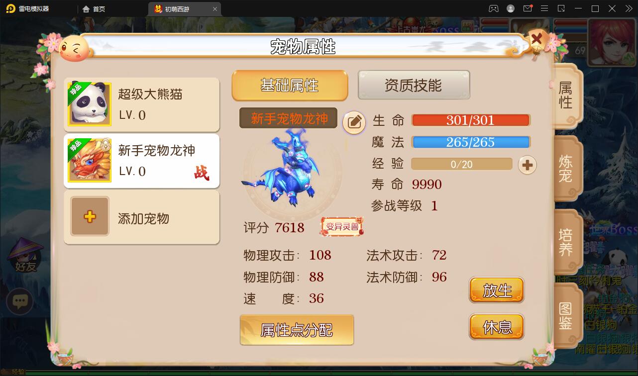 MT3换皮梦幻【初萌梦幻】1月整理Linux手工服务端+GM后台【站长亲测】插图17 MT3换皮梦幻【初萌梦幻】1月整理Linux手工服务端+GM后台【站长亲测】插图17