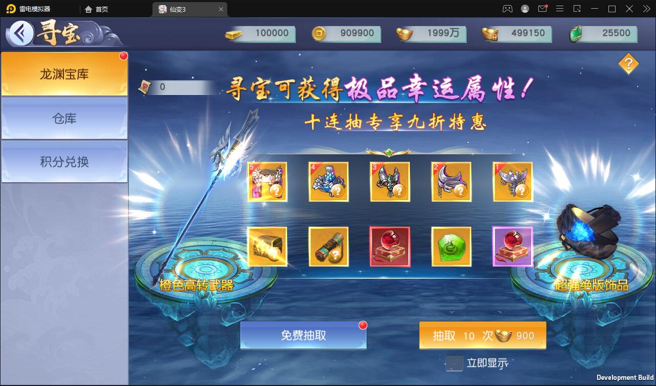 仙侠手游【仙变3】2022整理Linux手工服务端+GM后台+双区+双端【站长亲测】插图17 仙侠手游【仙变3】2022整理Linux手工服务端+GM后台+双区+双端【站长亲测】插图17