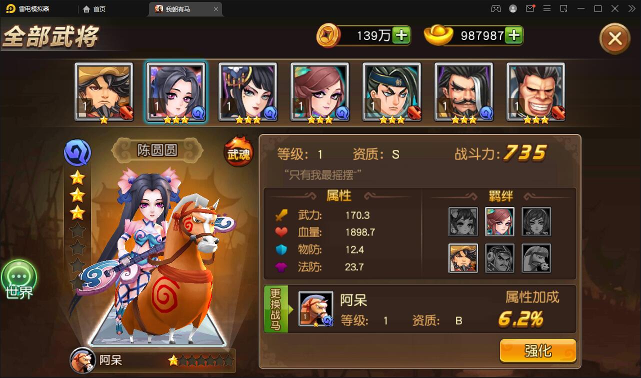 卡牌回合手游【我朝有马】1月整理Linux手工服务端+多功能后台【站长亲测】插图5 卡牌回合手游【我朝有马】1月整理Linux手工服务端+多功能后台【站长亲测】插图5