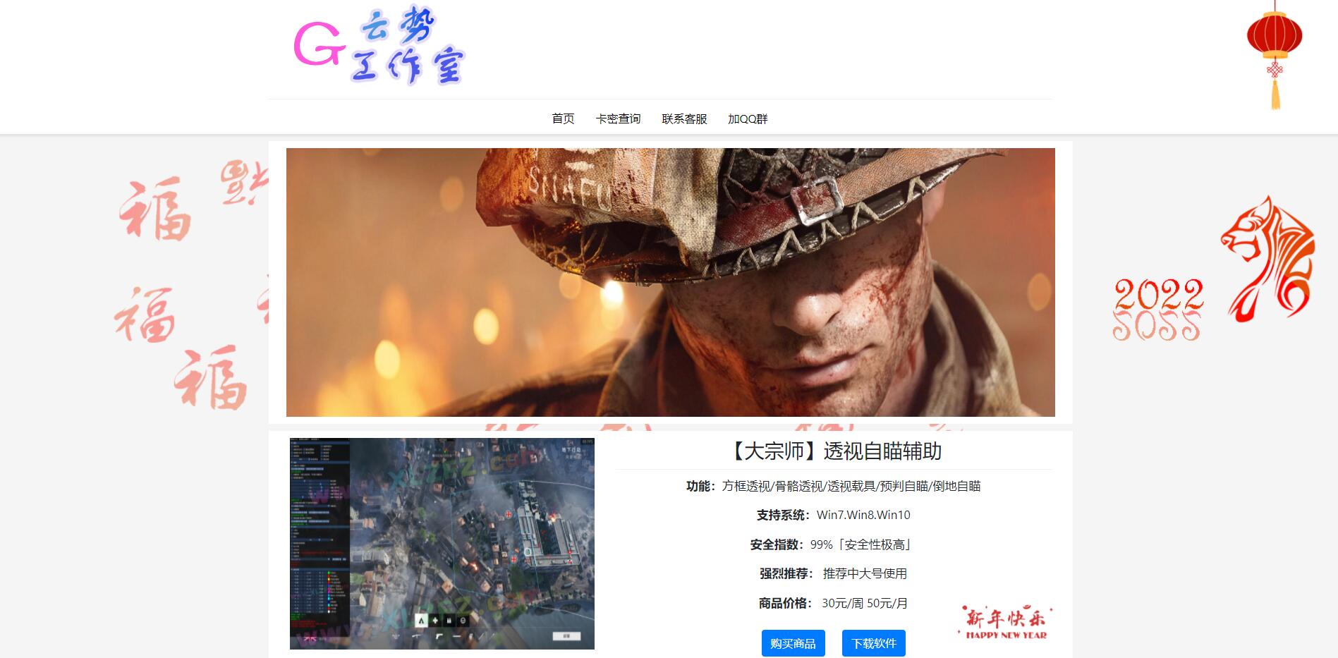 好看自适应辅助官网源码-百云游资源网