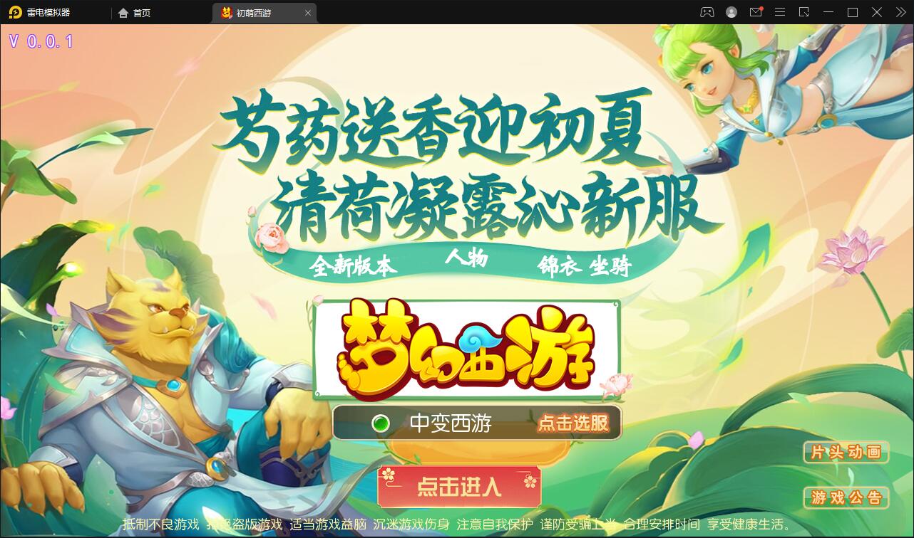 MT3换皮梦幻【初萌梦幻】1月整理Linux手工服务端+GM后台【站长亲测】-百云游资源网