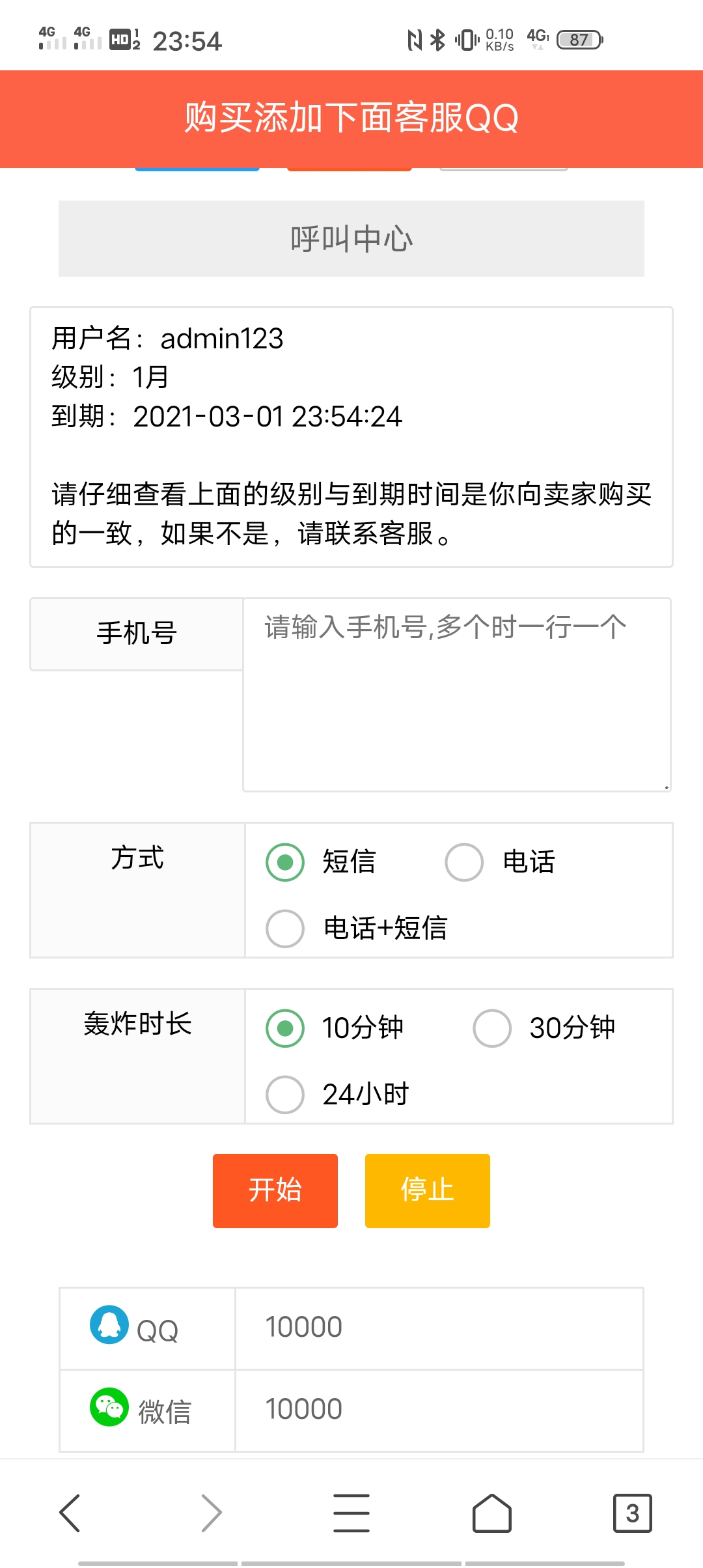 最牛轰炸全开源源码（无任何加密）-百云游资源网