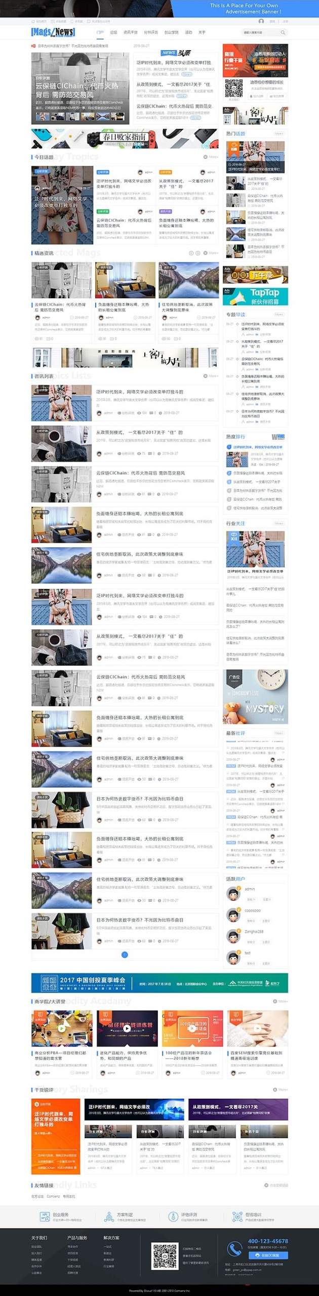 综合新闻资讯类门户网站整站源码 适合做科技类新闻综合类资讯门户行业网站源码-百云游资源网