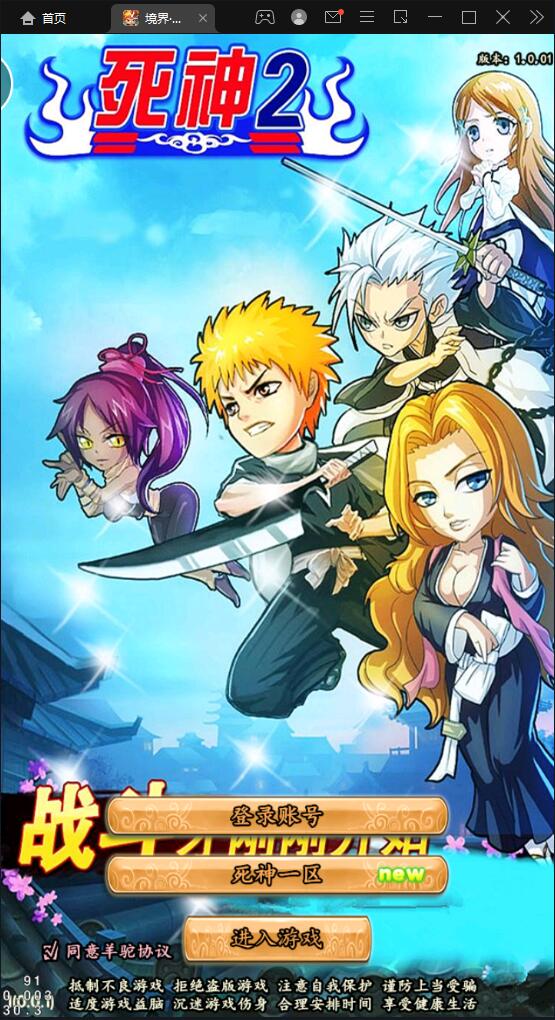 卡牌回合手游【死神2】2022整理Linux手工服务端+GM后台【站长亲测】-百云游资源网