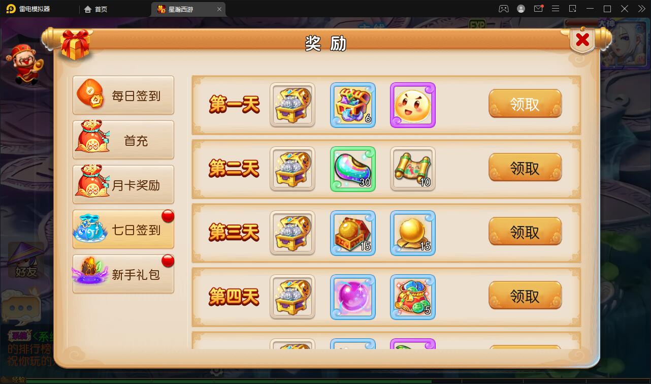 MT3换皮梦幻【星瀚西游】2022整理Linux手工服务端+GM后台+双端插图11 MT3换皮梦幻【星瀚西游】2022整理Linux手工服务端+GM后台+双端插图11