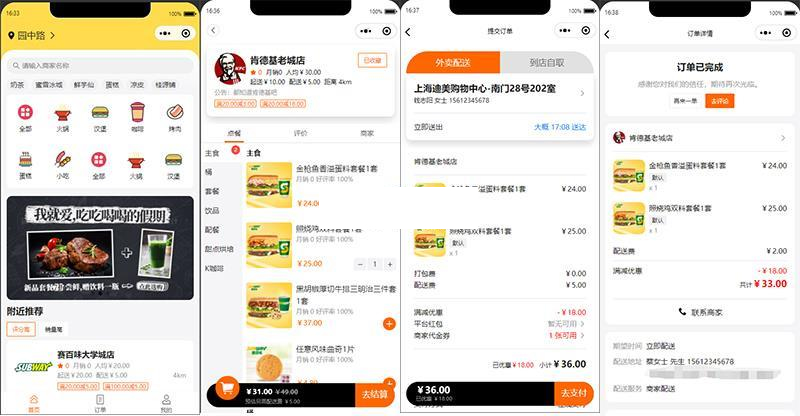 餐饮外卖平台小程序 v1.0.1-百云游资源网