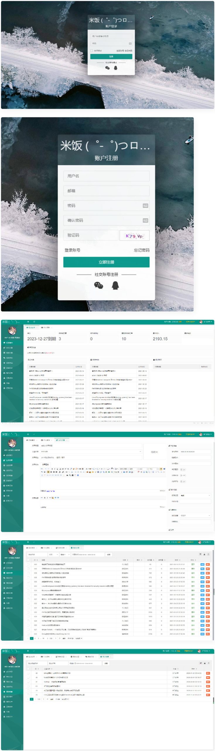 emlog独立会员中心模板源码 UserEmlog Ver:1.0-百云游资源网