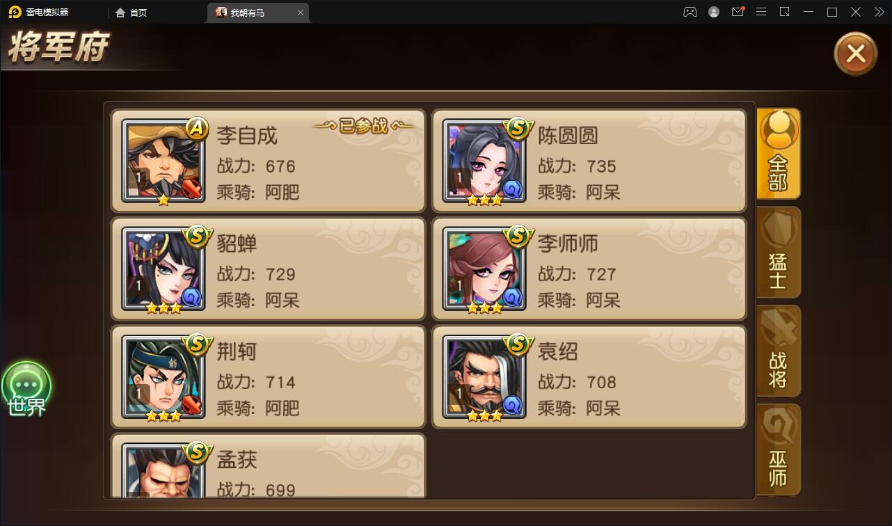 卡牌回合手游【我朝有马】1月整理Linux手工服务端+多功能后台【站长亲测】插图19 卡牌回合手游【我朝有马】1月整理Linux手工服务端+多功能后台【站长亲测】插图19