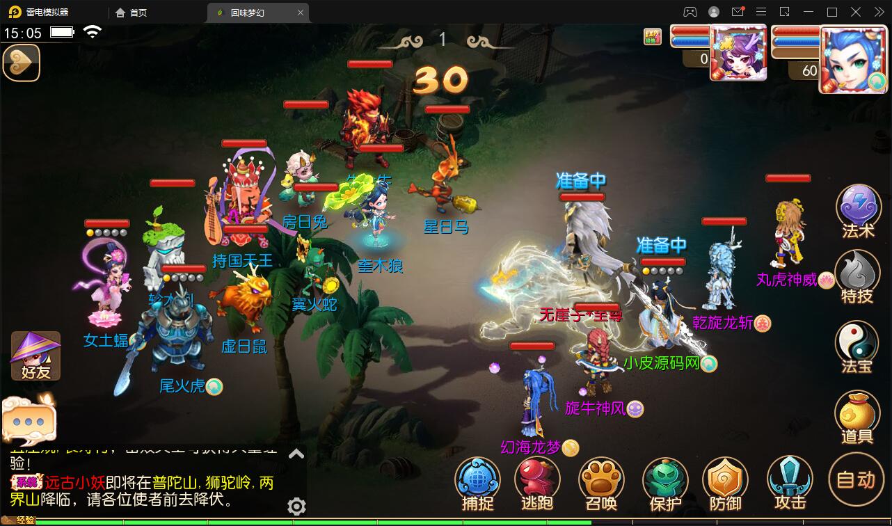 MT3换皮梦幻【回味西游】1月整理Linux手工端+GM后台+双端【站长亲测】插图7 MT3换皮梦幻【回味西游】1月整理Linux手工端+GM后台+双端【站长亲测】插图7