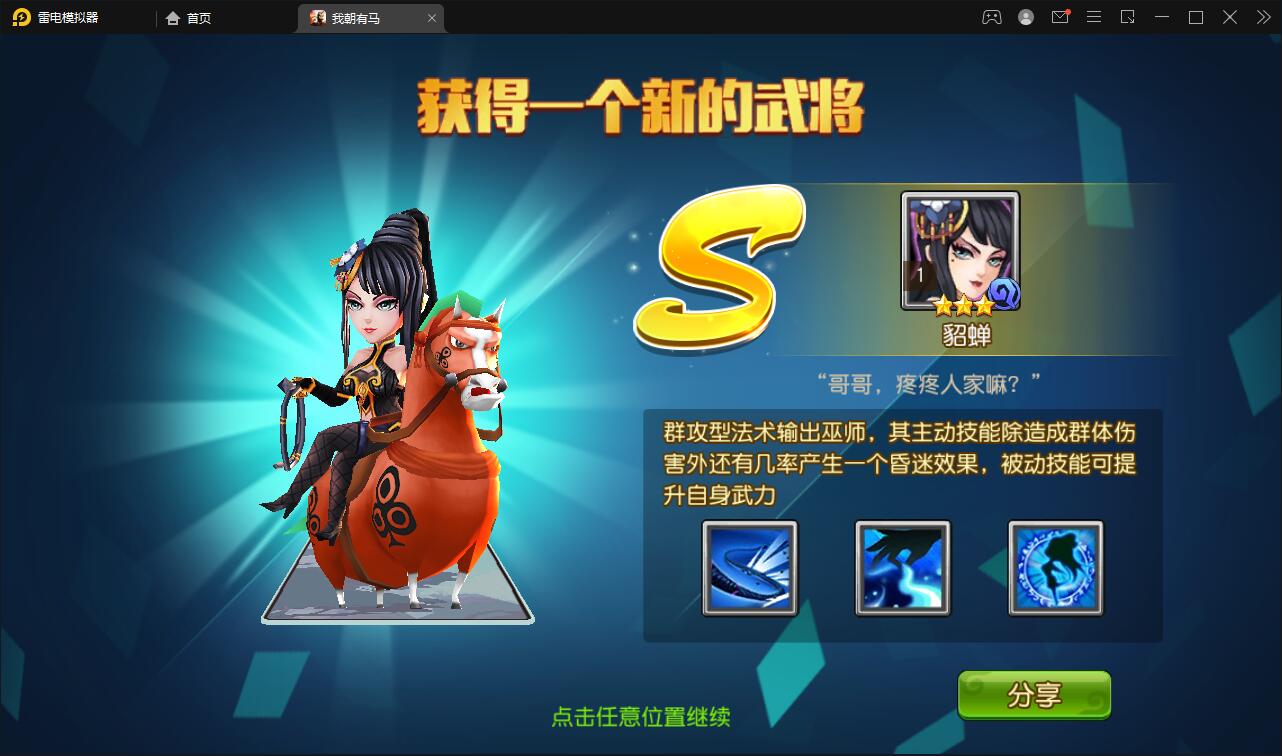 卡牌回合手游【我朝有马】1月整理Linux手工服务端+多功能后台【站长亲测】插图24 卡牌回合手游【我朝有马】1月整理Linux手工服务端+多功能后台【站长亲测】插图24