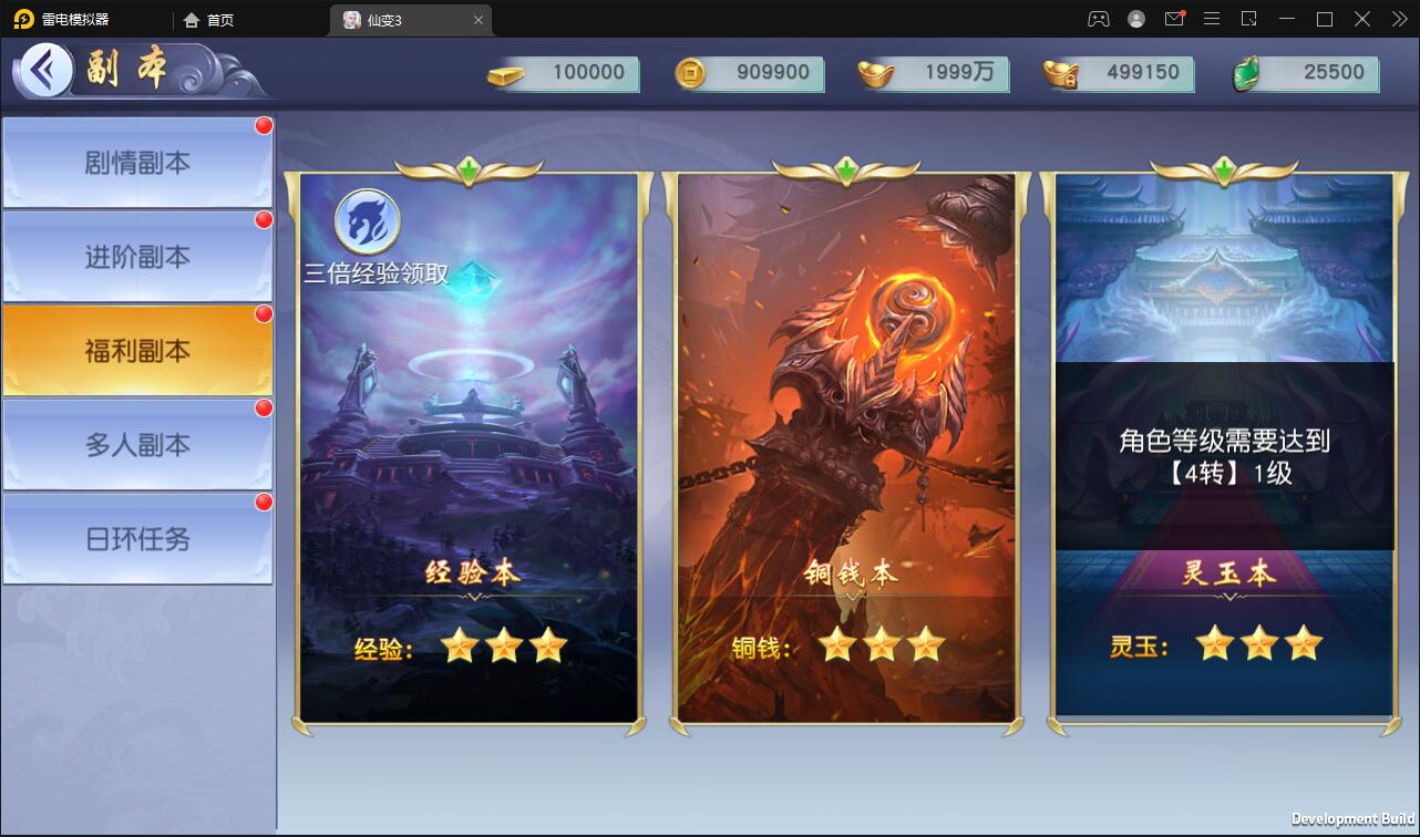 仙侠手游【仙变3】2022整理Linux手工服务端+GM后台+双区+双端【站长亲测】插图35 仙侠手游【仙变3】2022整理Linux手工服务端+GM后台+双区+双端【站长亲测】插图35