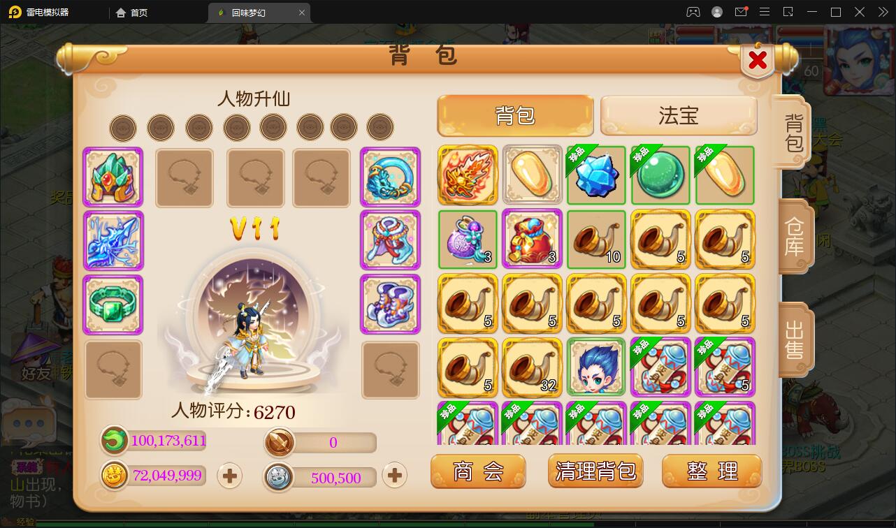 MT3换皮梦幻【回味西游】1月整理Linux手工端+GM后台+双端【站长亲测】插图12 MT3换皮梦幻【回味西游】1月整理Linux手工端+GM后台+双端【站长亲测】插图12