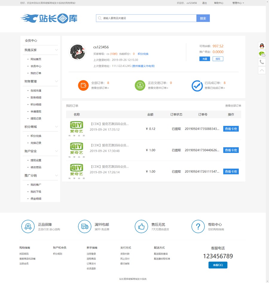 【八爷亲测】伯乐发卡无授权2022版/修复免签约支付接口/带搭建教程-百云游资源网