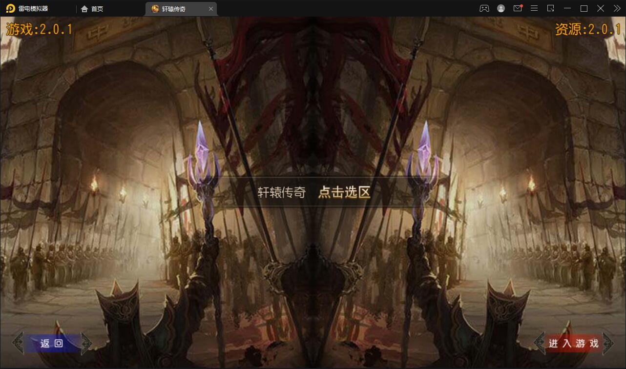 白日门传奇手游【三职业轩辕传奇铭文修复端】2021整理Win一键服务端+GM后台+双端【站长亲测】插图3