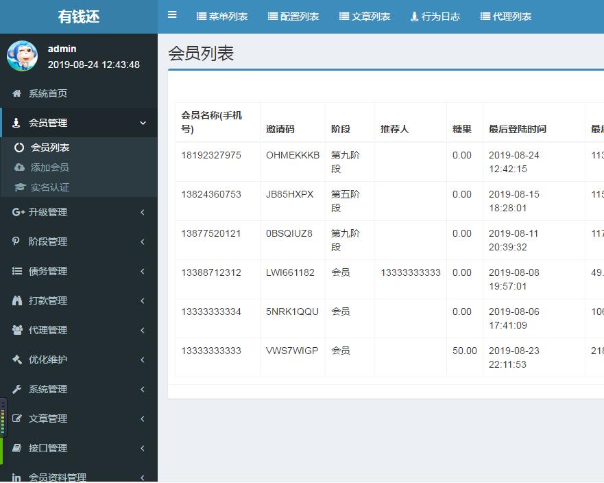 【有钱还金融系统】轻松还在线H5系统网站源码ThinkAdminV5框架版可封装APP插图9 【有钱还金融系统】轻松还在线H5系统网站源码ThinkAdminV5框架版可封装APP插图9
