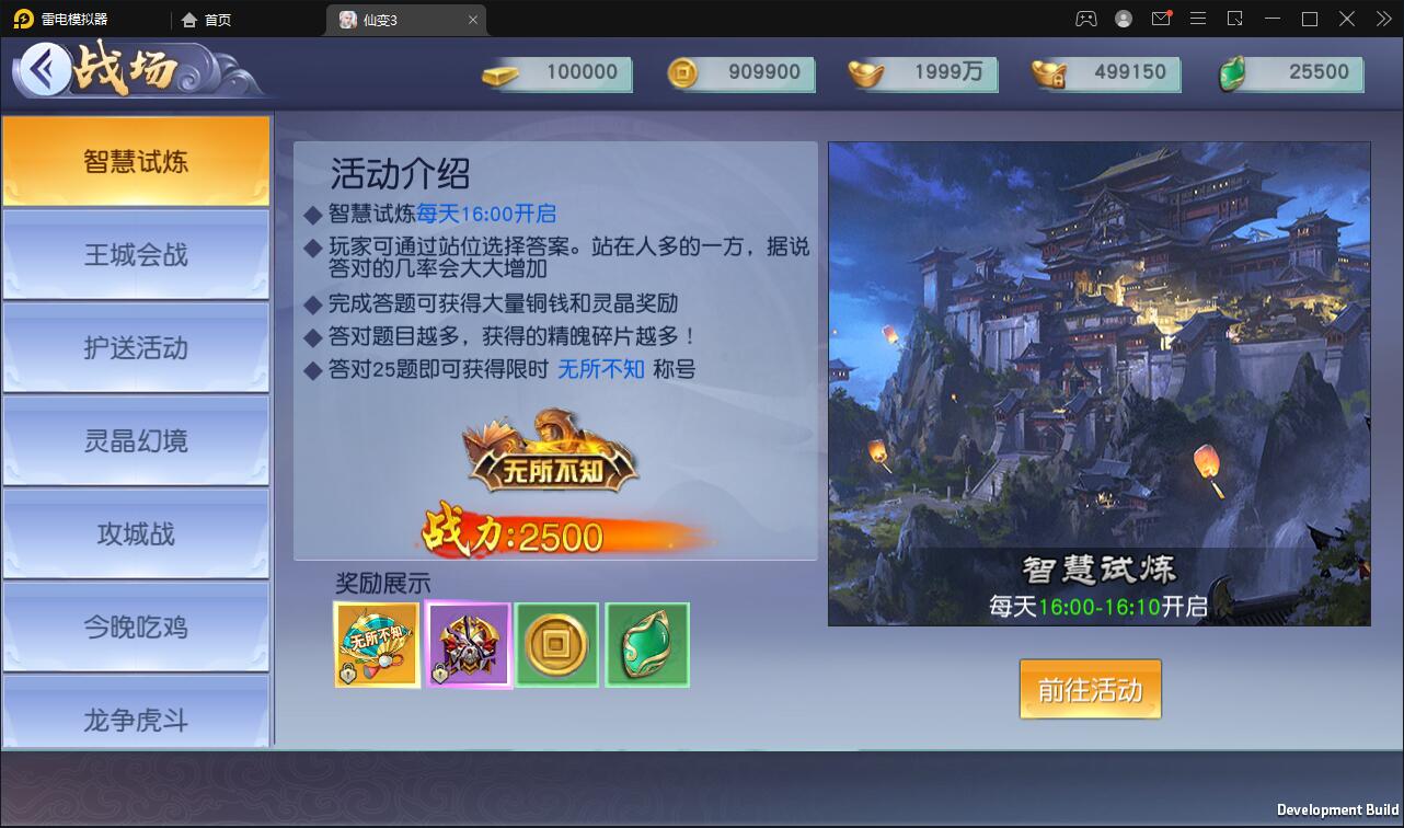 仙侠手游【仙变3】2022整理Linux手工服务端+GM后台+双区+双端【站长亲测】插图38 仙侠手游【仙变3】2022整理Linux手工服务端+GM后台+双区+双端【站长亲测】插图38