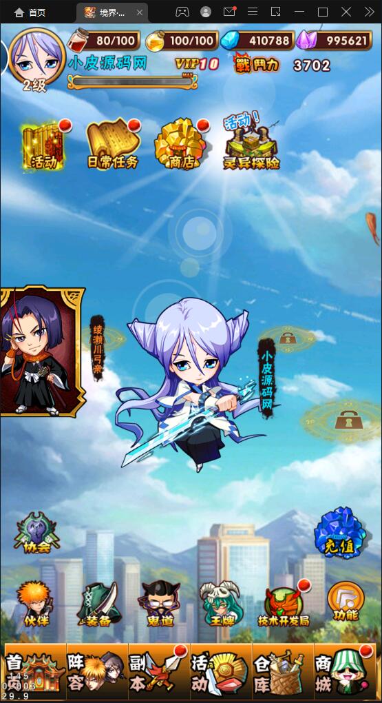 卡牌回合手游【死神2】2022整理Linux手工服务端+GM后台【站长亲测】插图16 卡牌回合手游【死神2】2022整理Linux手工服务端+GM后台【站长亲测】插图16