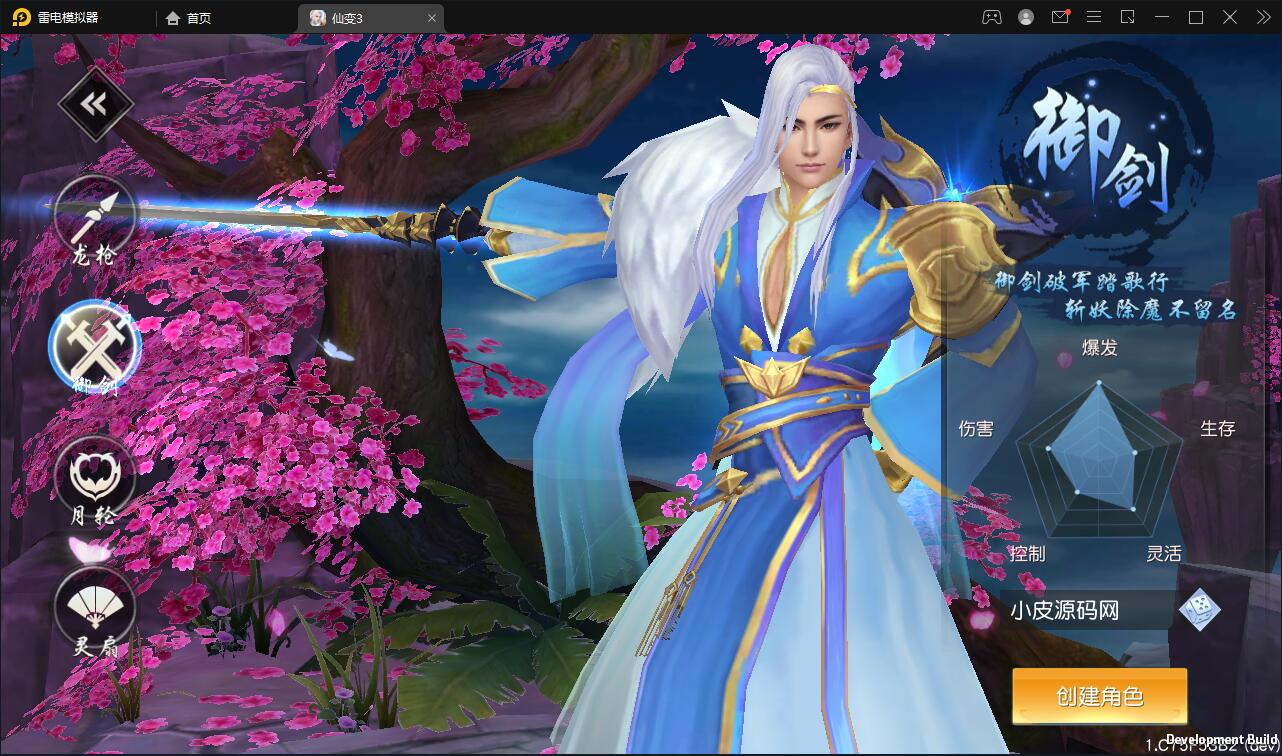 仙侠手游【仙变3】2022整理Linux手工服务端+GM后台+双区+双端【站长亲测】插图3 仙侠手游【仙变3】2022整理Linux手工服务端+GM后台+双区+双端【站长亲测】插图3