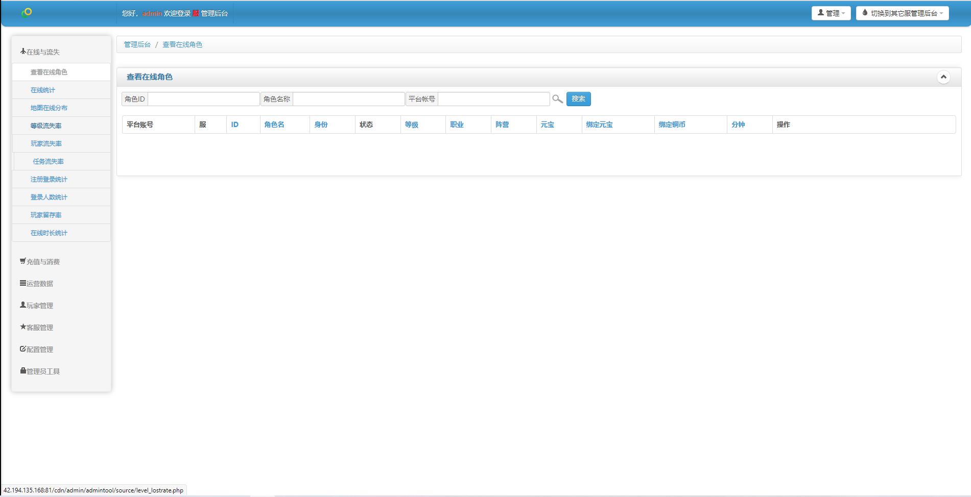 仙侠手游【仙变3】2022整理Linux手工服务端+GM后台+双区+双端【站长亲测】插图40 仙侠手游【仙变3】2022整理Linux手工服务端+GM后台+双区+双端【站长亲测】插图40