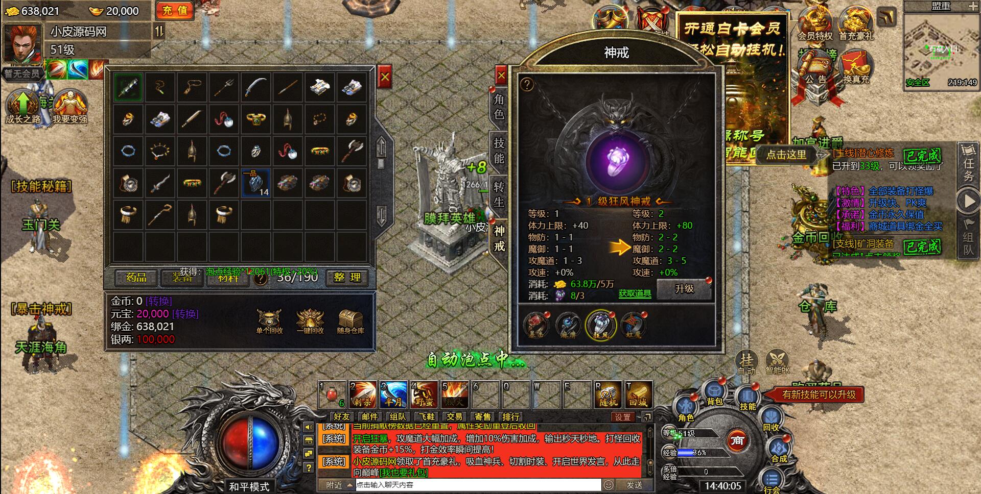 白鹭引擎游戏【冰雪传奇高爆版】2022整理Linux手工服务端+GM后台【站长亲测】插图9